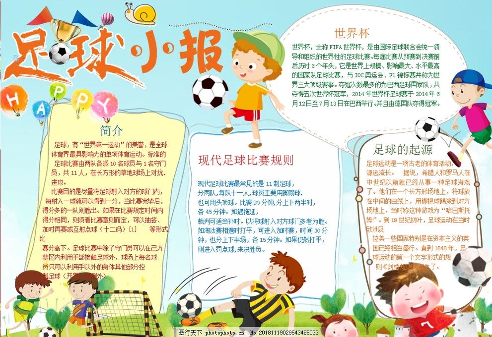 分6篮板率