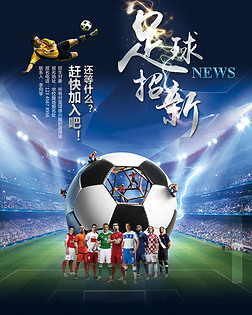 青少年足球